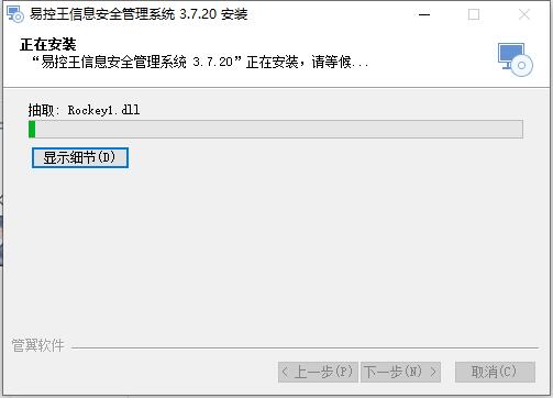 易控王信息安全管理軟件 19.0.180810.sc 免費(fèi)版 網(wǎng)絡(luò)與信息安全開發(fā)新助力