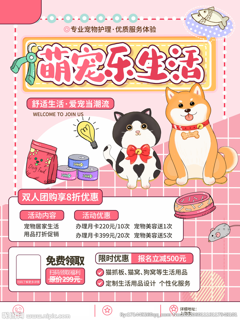 寵愛生活，舒適相伴——打造寵物與主人的溫馨家居空間